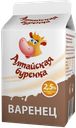 Варенец АЛТАЙСКАЯ БУРЕНКА 2,50%, 450г