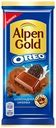 Шоколад молочный ALPEN GOLD Орео с шоколадной начинкой и кусочками печенья, 90г