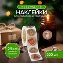 Наклейки новогодние, Снежное кружево, 200 шт., в ассортименте