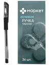 Ручка гелевая чёрная Маркет