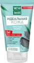 Гель-скраб-маска для лица ЧИСТАЯ ЛИНИЯ Идеальная кожа 5в1, 120мл