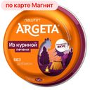 Паштет АРГЕТА, Куриная печень, 95г