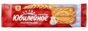 Печенье Юбилейное Молочное, 112г