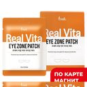 PRRETI Real Vita Патчи для глаз с витамин компл 30шт:10/480