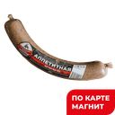 БАЛАКОВСКИЙ ФЕРМЕР Колбаса Ливерная Аппетитная 400г п/о :9