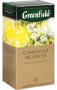 Чай травяной Greenfield Camomile Medow, 25×1,5 г