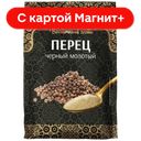 Перец черный ВОСТОЧНЫЙ ГОСТЬ, молотый, 50г