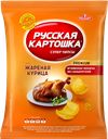 Чипсы картофельные РУССКАЯ КАРТОШКА со вкусом жареной курицы, 140г
