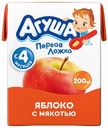 Сок детский Агуша яблоко с 4 месяцев 200 мл