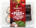 Ролл с имитированным крабовым мясом Freshclub 180г
