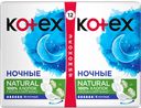 Прокладки ночные KOTEX Natural, 12шт