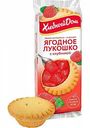 Кекс Ягодное лукошко с клубникой, 140 г