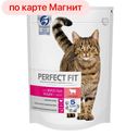 Kорм сухой ПЕРФЕКТ ФИТ, для взрослых кошек, с говядиной, 650г