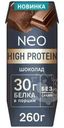 Коктейль протеиновый NEO с шоколадом высокобелковый без сахара молочный БЗМЖ 260г