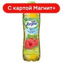 ФРУТМОТИВ IceTea Напиток Зеленый чай малина 1,5л пл/бут:6