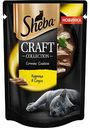 Корм для кошек сочные слайсы Sheba Craft collection Курица в соусе, 75 г