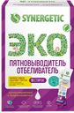 Пятновыводитель-отбеливатель SYNERGETIC® Эко для цветной и белой ткани, 10стирок