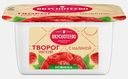 Творог мягкий с малиной Вкуснотеево 5% 120г