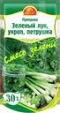 Смесь зелени Русский аппетит зеленый лук, укроп, петрушка 30г