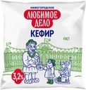 БЗМЖ Кефир Любимое дело 3,2% 450г ф/п