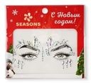 Набор Seasons Стразы для Лица декоративных наклеек в ассортименте 1шт.