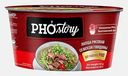 Лапша быстрого приготовления с вкусом говядины Chin-Su Pho Story 81г