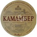 Сыр камамбер мягий с плесенью 50%, 150г