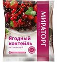 Ягодный коктейль замороженный Мираторг Витаминный, 300 г