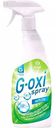 Пятновыводитель-отбеливатель для белых тканей Grass G-oxi Spray White, 600 мл
