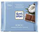 Шоколад Ritter Sport молочный с кокосовой начинкой, 100 г