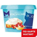 МИЛГРАД Сыр Творожный классич 130г 60% пл/ст (Брянский МК):6