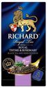 Чай черный Richard Royal Thyme & Rosemary ароматизированный в пакетиках 2 г x 25 шт