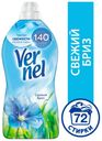 Кондиционер для белья Vernel Свежий Бриз, 1,82л
