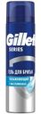 Гель для бритья мужской Gillette Series увлажняющий, 200мл