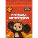 Игрушка Супер Жим Антистресс для детей XIN-SOM-01-RU 1шт.