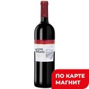 Вино ТОРРЕ ТАЛЛАДА, красное сухое, 0,75л