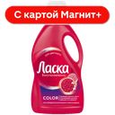 ЛАСКА Гель для стирки для Цветного 1л(ЛАБ Инд):8