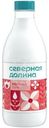 Молоко Северная Долина питьевое пастеризованное 3.2%, 900мл