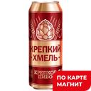 КРЕПКИЙ ХМЕЛЬ Пиво свет фил паст крепкое 8% 0,45л ж/бан:12