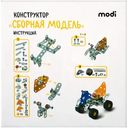 Конструктор Modi Сборная модель