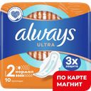 Прокладки ALWAYS®Ультра Нормал/Лайт, 10 шт. ,