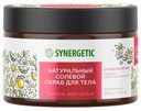 Скраб для тела Synergetic сахарный натуральный 300мл пачули и ароматный бергамот/антицеллюлитный