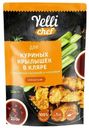 Кляр Yelli Chef для куриных крылышек с копченой паприкой и чесноком 200 г