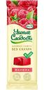 Конфеты желейные Умные сладости Малина, без сахара, 90 г