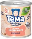 Пюре детское Тема 90г индейка