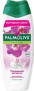 Гель-крем для душа PALMOLIVE Натурэль Роскошная мягкость Черная орхидея и увлажняющее молочко, 450мл