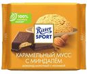 Шоколад молочный Ritter Sport с начинкой Карамельный мусс с миндалём, 100г