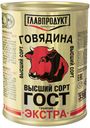 Говядина тушеная «Главпродукт» «Экстра» высший сорт ГОСТ, 338 г