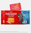 Печенье с овсяными хлопьями Юбилейное 224г