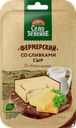 Сыр СЕЛО ЗЕЛЕНОЕ Фермерский со сливками 50%, нарезка, без змж, 130г